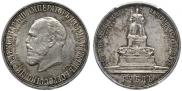 1 рубль 1912 года