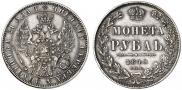 1 rouble 1849 year