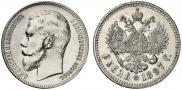 1 rouble 1897 year