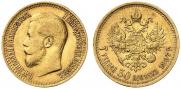 7,5 рублей 1897 года