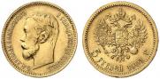 5 рублей 1901 года