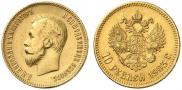 10 рублей 1903 года