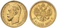 5 рублей 1904 года