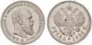 1 rouble 1891 year