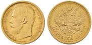 15 roubles 1897 year
