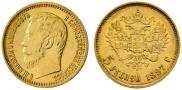 5 roubles 1897 year