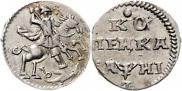 1 kopeck 1718 year