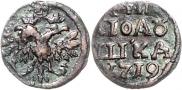Полушка 1719 года