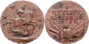 4 kopecks 1762 year