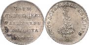 Жетон 1790 года
