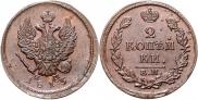 2 копейки 1813 года