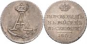 Жетон 1801 года