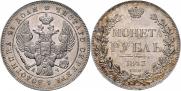1 rouble 1843 year