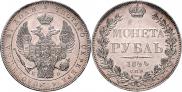 1 рубль 1844 года
