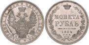 1 rouble 1854 year
