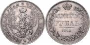 1 rouble 1843 year