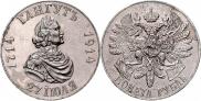 1 rouble 1914 year