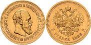 5 roubles 1888 year