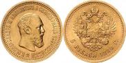 5 рублей 1889 года