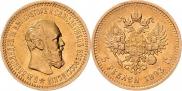 5 рублей 1893 года