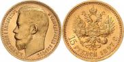 15 roubles 1897 year