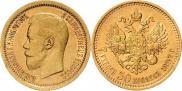 7,5 рублей 1897 года