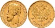 5 roubles 1898 year