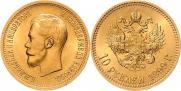 10 рублей 1899 года