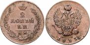 2 kopecks 1813 year