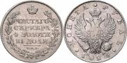 1 рубль 1825 года