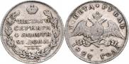 1 rouble 1829 year