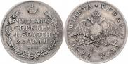 1 rouble 1829 year