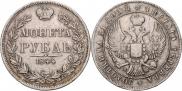 1 рубль 1844 года