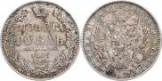 1 rouble 1851 year