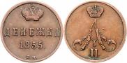 Denezhka 1855 year