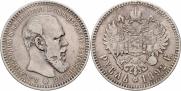 1 rouble 1892 year