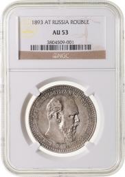 1 rouble 1893 year
