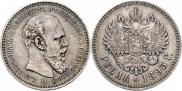 1 rouble 1893 year