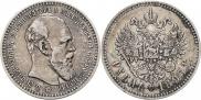 1 rouble 1893 year