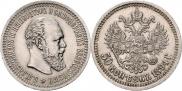 50 kopecks 1894 year