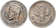 25 kopecks 1896 year