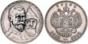 1 rouble 1913 year