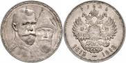 1 rouble 1913 year