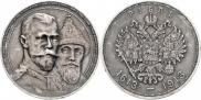 1 rouble 1913 year
