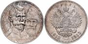1 rouble 1913 year