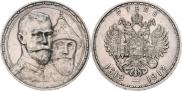 1 rouble 1913 year