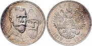 1 rouble 1913 year