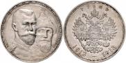 1 rouble 1913 year