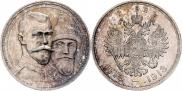 1 rouble 1913 year