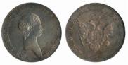 1 rouble 1802 year